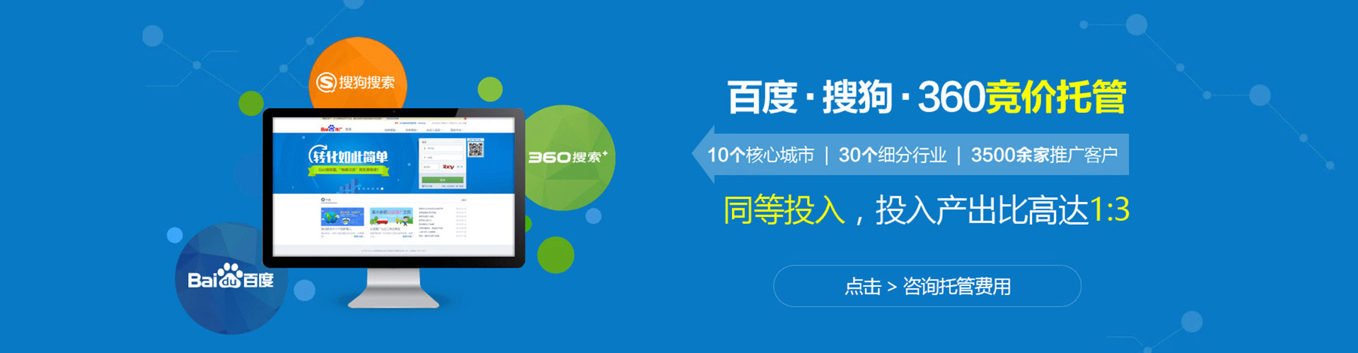 镇巴百度竞价托管