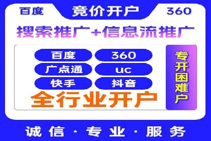 百度信息流开户实战：成功案例解析